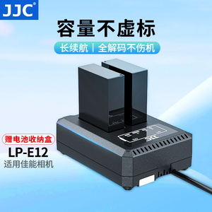 JJC 适用佳能LP-E12电池充电器套装微单EOS M50二代 M50II  M10 M100 M200座充配件微单Kiss x7 SX70 HS双充
