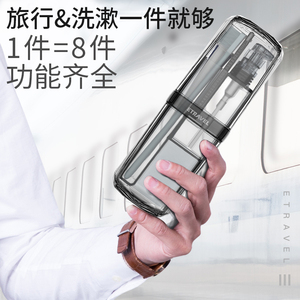 男士洗漱收纳盒