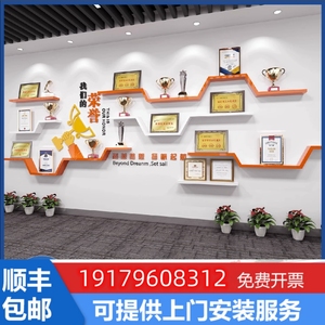 定制荣誉墙展示架壁挂式公司奖牌置物架企业烤漆证书展示墙奖杯架