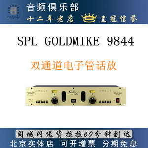 中音行货 SPL Goldmike 9844 双通道 电子管话放 话筒放大器 现货