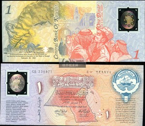亚洲 全新UNC 科威特1第纳尔 1993年塑料钞 独立2周年纪念钞