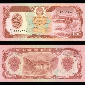 阿富汗纸币