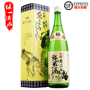 鬼酒洋酒