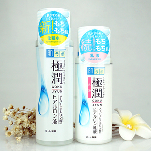 日本肌研极润水乳套装学生党平价护肤品补水玻尿酸保湿化妆水乳液