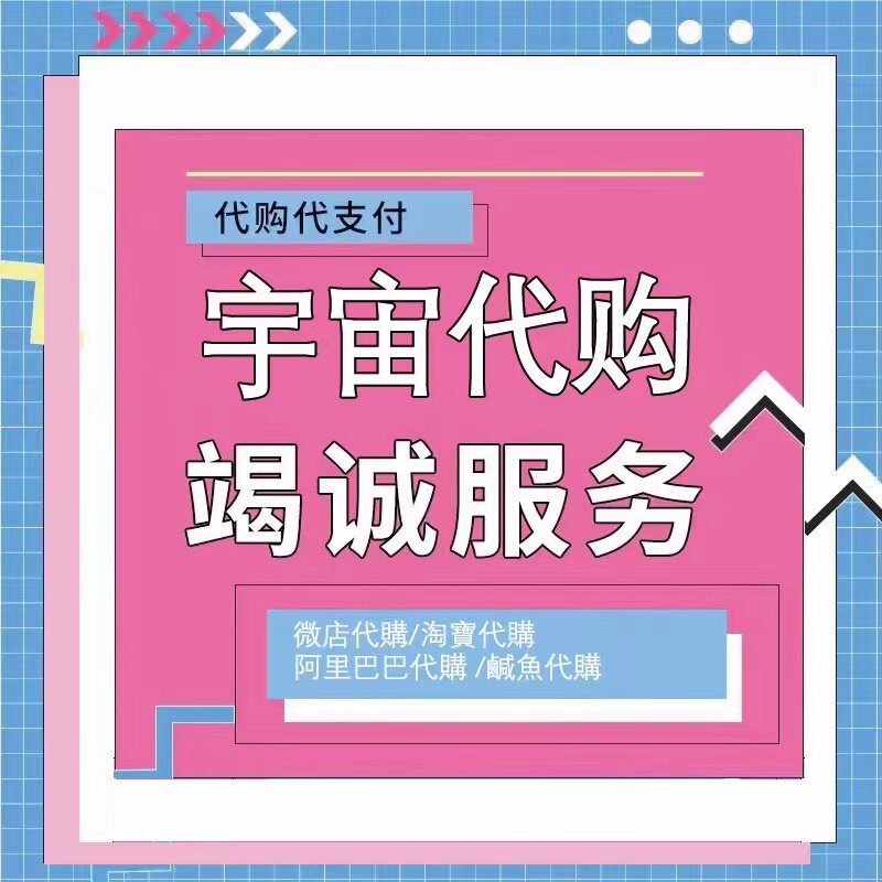 淘宝找人代付怎么操作 淘宝如何找人代付