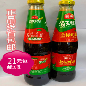新货海天金标蚝油715g烹调炒菜拌馅火锅点蘸烧烤提鲜家庭餐厅用