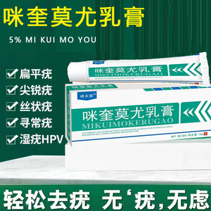 爆款经营者淘宝跖疣瘊子灵刺瘊子刺猴甲周疣病毒性软疣手足疣趾疣
