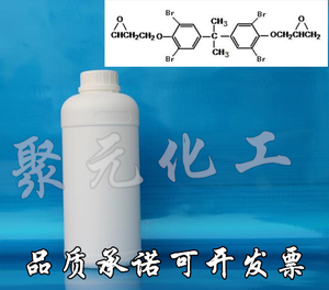 YX8034/氢化双酚A环氧树脂/EX-48 高溴阻燃型环氧树脂 CLL层压板