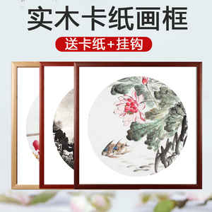 曹一阁实木卡纸画框宣纸镜面软卡加厚扇面国画书法作品装裱画正方形相框挂墙正方形外框中式简约复古空白相框