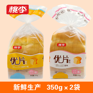 桃李优片吐司面包350g*2袋 新鲜现做多口味切片桃李面包营养早餐