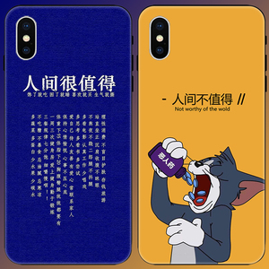 汤姆猫人间不值得