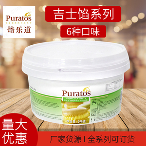 焙乐道快馥即用吉士馅5kg椰奶香草蛋黄可可榴莲优酸乳商用奶油馅