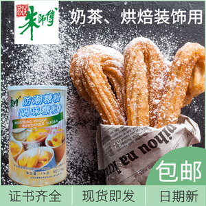 朱师傅防潮糖粉1Kg烘焙食品原材料蛋糕面包装饰家用diy糖霜广东省