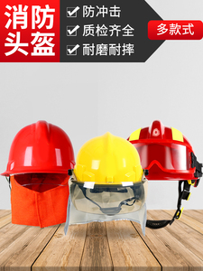 消防头盔3C认证17款F2款97款抢险救援防汛头盔02韩式消防安全帽