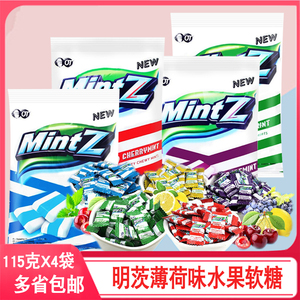 印尼进口MintZ明茨双重薄荷糖樱桃味软糖清新口气清凉糖115gX4袋