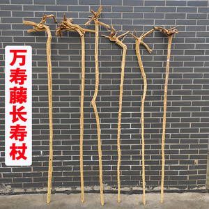 实木天然藤条禅杖木拐杖防滑按摩手杖木制拐棍老人长寿杖道士法杖