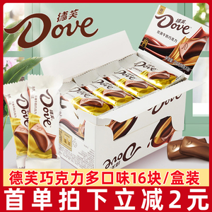 德芙巧克力224g盒装丝滑牛奶巧克力16条装休闲零食小吃婚庆喜糖果