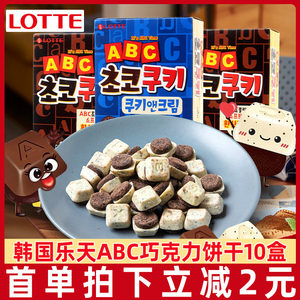 韩国进口乐天ABC巧克力味奶油曲奇饼干LOTTE网红小零食字母饼干
