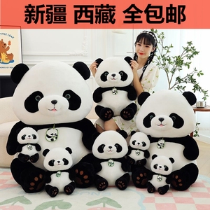 仿真熊猫贝贝毛绒玩具可爱大熊猫玩偶公仔纪念品儿童节生日礼物女