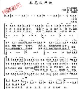 梨花又开放 二声部 简谱/线谱合唱谱 高品质 特高清