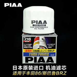 上海吾卡 PIAA Z10日本进口机油滤芯机滤机油适用于丰田86ZN6BRZ