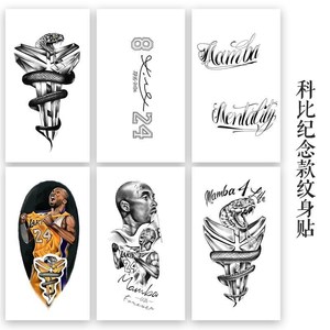 致敬科比纹身贴 防水持久男潮个性图案篮球nba黑曼巴刺青