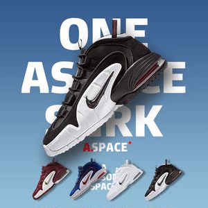 『aspace』nike air max penny哈达威复古篮球鞋685153-003-601
