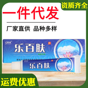 乐百肤乳膏软膏舒立嘉乐百肤抑菌乳膏软膏支持一件代发