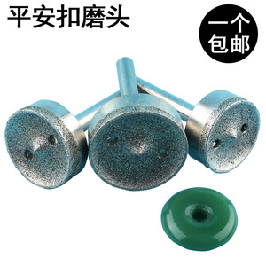 平安扣磨头玉石加工磨具工具圆珠粗纱抛光模具打磨翡翠手工轮翡翠