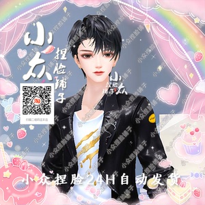 985人付款淘宝【手里的旺仔】qq炫舞手游捏脸男捏脸数据二维码邪魅