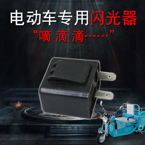 12v升压48v给电动车,12v升48v升压器电路图 电动车转向蜂鸣器电动三轮车闪光器12v48v60v三轮车转向灯控制器