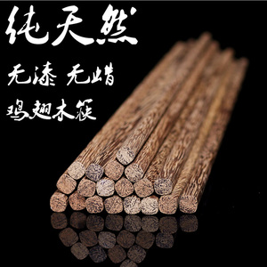 鸡翅木木筷子家用日式无漆无蜡红木实木餐具10双家庭套装
