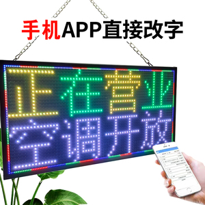 超薄LED电子显示屏幕户外防水全彩220V110手机改字悬挂小型广告牌