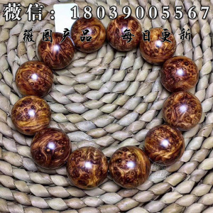 海南黄花梨木手串20mm樱子瘤 老料男女佛珠瘤疤花玻璃底手链2.
