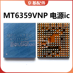 MT6359VNP/VPP/VKP 6359VMP电源ic  MT6315QP/TP/NP 6360MP/UP/RP