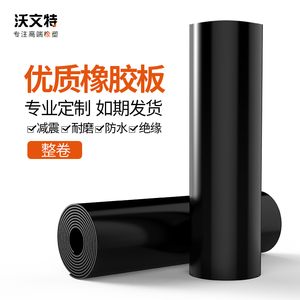 橡胶垫工业耐磨耐油防滑减震黑色高压绝缘橡胶板5mm10kv配电房8mm