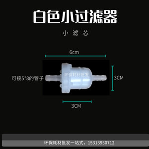 众瑞ZR-3260烟尘烟气过滤器 高分子汽油滤清器 检测站白色小滤芯