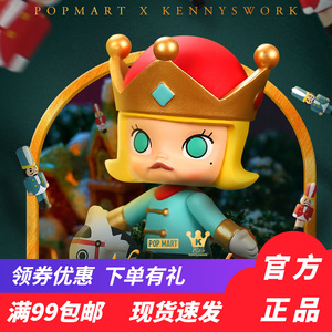 绝版无售后popmart泡泡玛特 molly圣诞限量胡桃夹子盲盒确认款