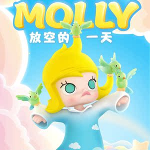 popmart泡泡玛特 molly放空的一天系列手办盲盒茉莉玩具摆件