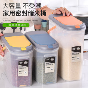 家用装米桶密封防虫防潮厨房塑料带盖16斤20斤米缸面粉储物收纳箱