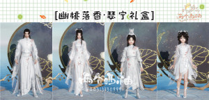 剑三剑网3 幽桃落香瑟宁景韶霜徊萋明 桃花盒子 衣服 黑白发挂件