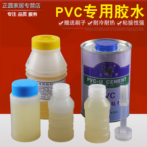 PVC胶水 UPVC排水管给水管电工管塑料穿线管电线管专用快速胶粘剂