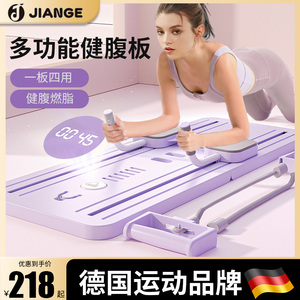 德国-JIANGE/多功能健身板健腹轮自动回弹卷腹瘦肚子神器瘦身器材