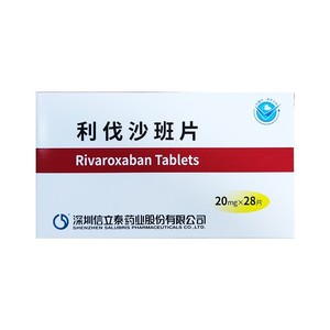 利伐沙班20mg