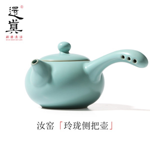 还真汝窑侧把茶壶陶瓷大容量单壶可养金丝开片天青汝瓷功夫泡茶具