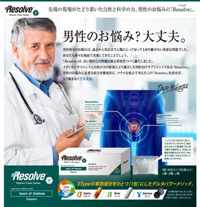 resolve日本成人强力补充素牡蛎海狗精华海绵体调理恢复精力提升