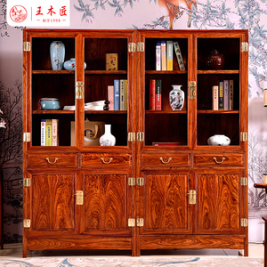 王木匠 实木红木书柜书架带玻璃门自由组合 花梨木明式书房家具