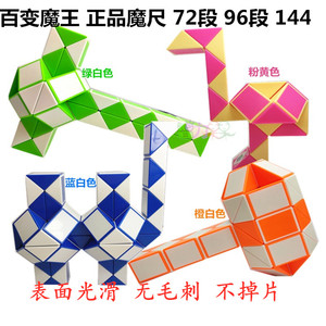 正品百变魔王魔尺24节36段48段60段变形蛇魔棍长条魔方儿童玩具
