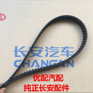 长安之星2代6399/奔奔mini/s460排量1.0/发动机466正时皮带/正品