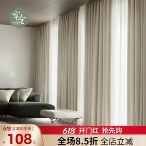 帘仓日本进口设计一级遮光纯色棉麻窗帘定制客厅卧室日式记忆定型